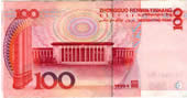 100元紙幣(裏)