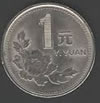 一元硬貨