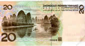 20元紙幣(裏)