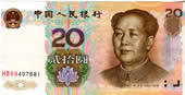 20元紙幣
