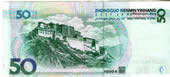 50元紙幣(裏)