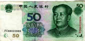 50元紙幣