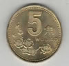 5角硬貨