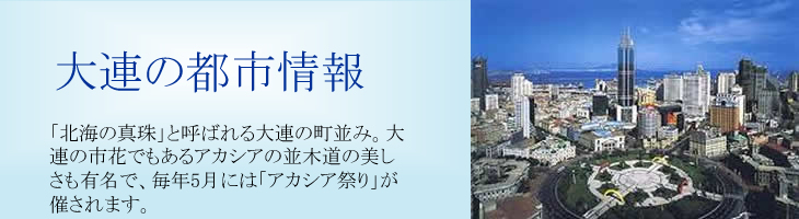 北京の大通り