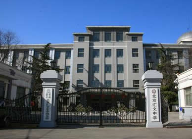 上海市控江中学（国際部）の校舎
